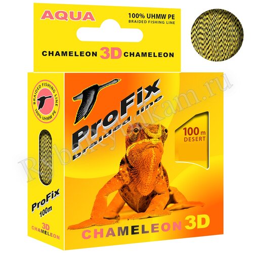 Шнур Aqua ProFix Chameleon 3D Desert 100м 0,10мм
