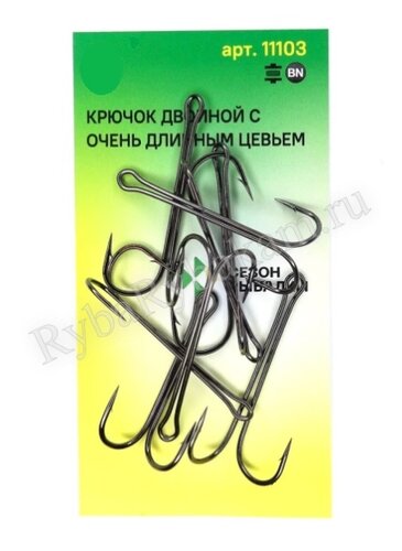 Крючок Сезон Рыбалки ДВОЙНОЙ с ОЧЕНЬ длинным цевьем, №1/0, покрытие BN (уп. 6 шт)