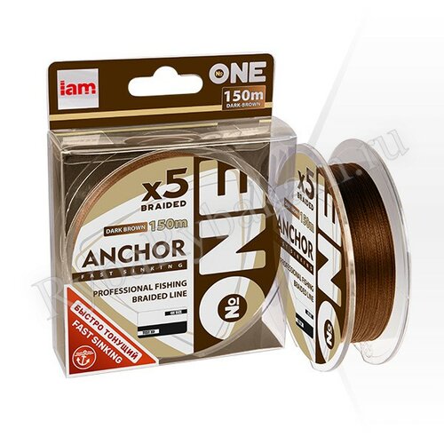 Тонущая плетеная леска IAM №ONE ANCHOR 5x 150m, диаметр 0,24 мм Тёмно-коричневый