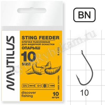 Крючок Nautilus Sting Feeder опарыш S-1135BN №10, 10 шт