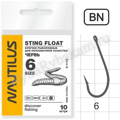 Крючок Nautilus Sting Float Червь S-1108BN №6, 10 шт