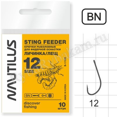 Крючок Nautilus Sting Feeder Личинка/лещ S-1136BN №12, 10 шт