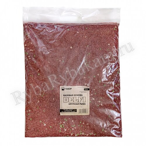 Основа DELFI для прикормки крупные фракции красная, не аром. 2,5 кг