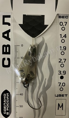Блесна НААШИ СВАЛ 3.9 Мельхиор