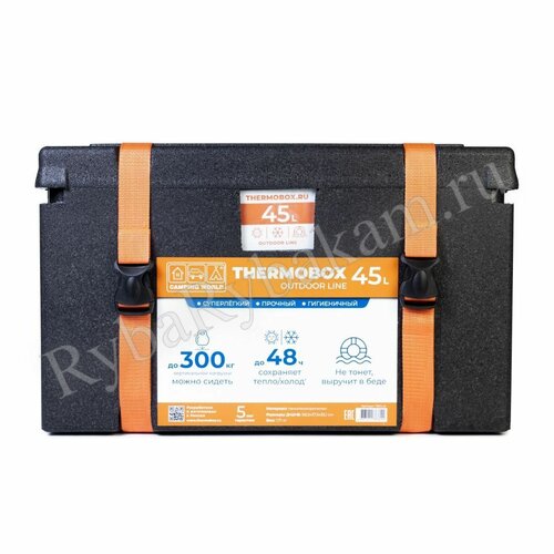 Контейнер Camping World изотермический Thermobox 45 л