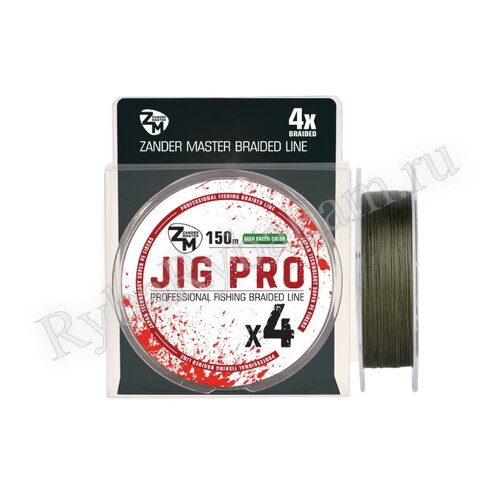 Шнур плетёный Zander Master JIG PRO 0,28 мм 150 м зелёный