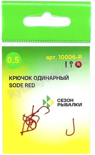 Крючок Сезон Рыбалки SODE-RING №0,5 с ушком RED 10 шт