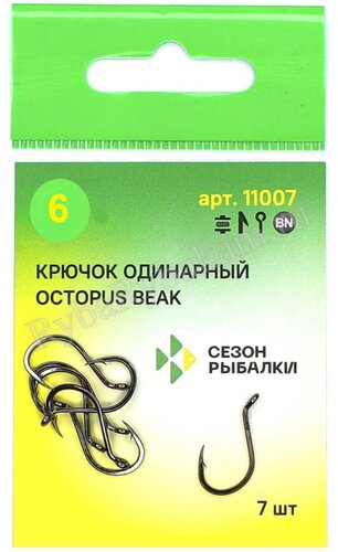 Крючок Сезон Рыбалки OCTOPUS BEAK № 6 с ушком, покрытие BN 8 шт
