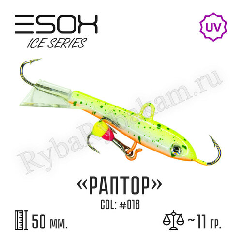 Балансир ESOX RAPTOR 50 C018