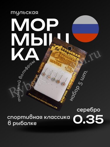 Мормышка Тульская вольфрамовая "Шайба" 4.0, цвет серебро, 5шт