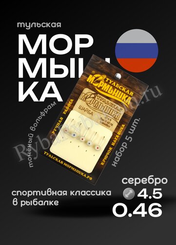 Мормышка Тульская вольфрамовая "Шайба" 4.5, цвет серебро, 5шт