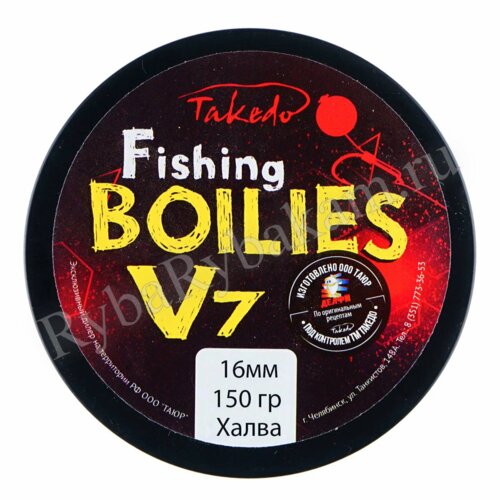 Бойл TAKEDO рыболовный V7 16мм 150гр ХАЛВА натуральная зерновая смесь