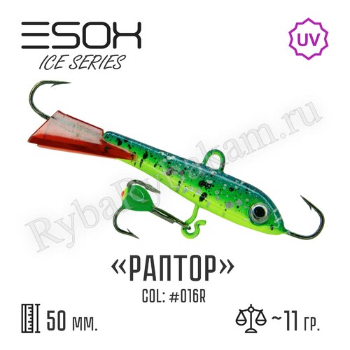 Балансир ESOX RAPTOR 50 C016R красный хвостик