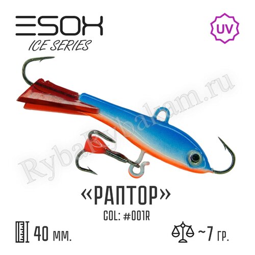 Балансир ESOX RAPTOR 40 C001R красный хвостик