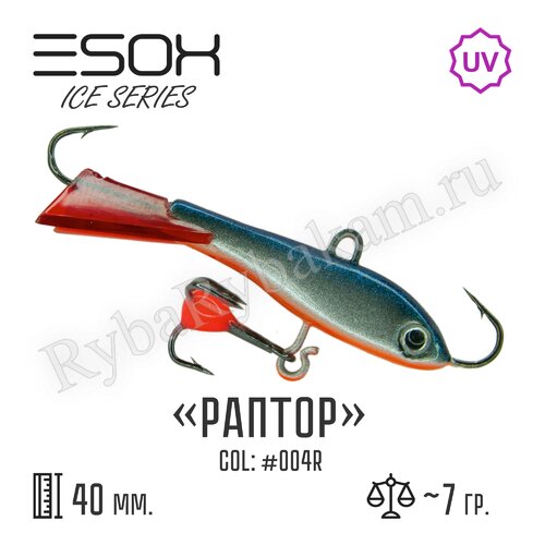 Балансир ESOX RAPTOR 40 C004R красный хвостик