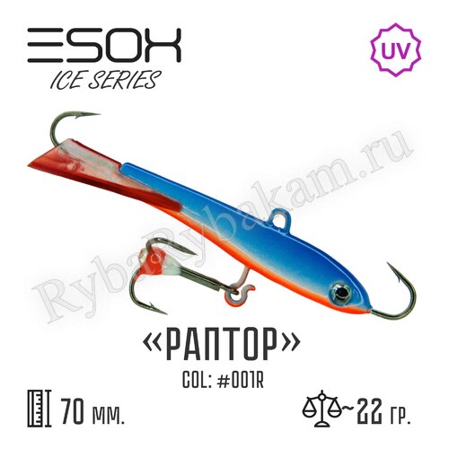 Балансир ESOX RAPTOR 70 C001R красный хвостик