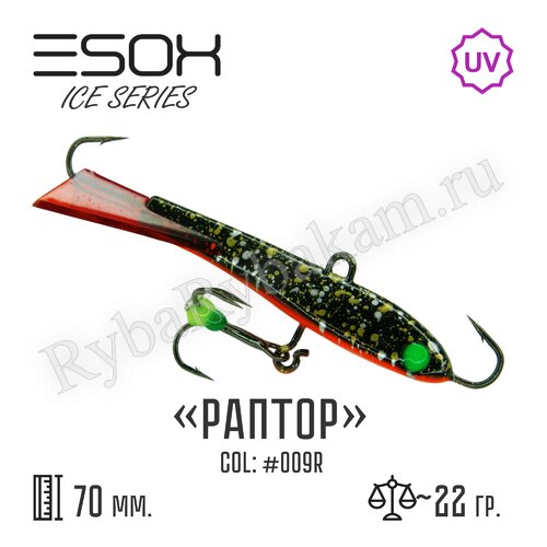 Балансир ESOX RAPTOR 70 C009R красный хвостик