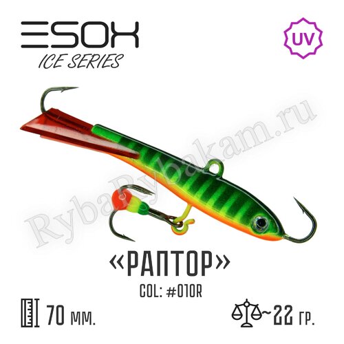 Балансир ESOX RAPTOR 70 C010R красный хвостик