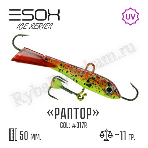Балансир ESOX RAPTOR 70 C017R красный хвостик